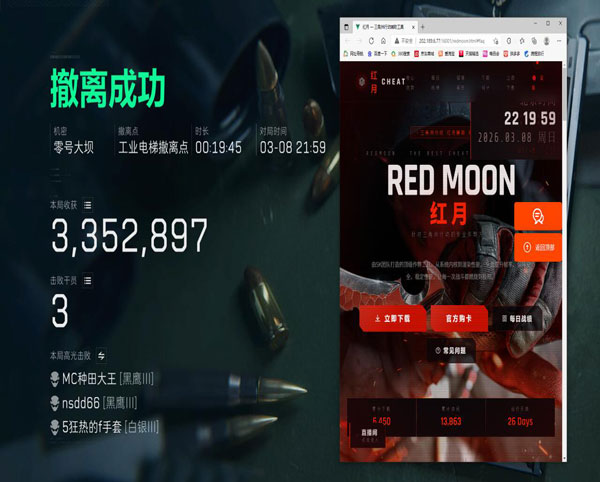 三角洲雷达辅助怎么弄透视自瞄效果